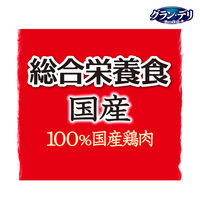 グランデリ 総合栄養食 ほぐし 4袋パック（野菜・チーズ 65g×各2袋）国産 3袋 ドッグフード 犬 ウェット パウチ