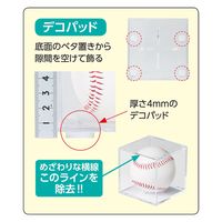 UNIX（ユニックス） 野球 サインボールケース R型 BX7835 2個