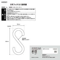 レック S字フック（小） ホワイト 耐荷重3kg H00501 1パック（6個）