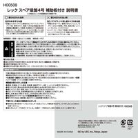 レック レックスペア吸盤4号 補助板付き H00508 1セット(10個:2個×5)