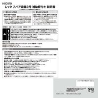 レック レックスペア吸盤3号 補助板付き H00510 1セット(10個:2個×5)