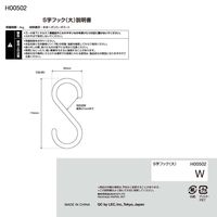 レック S字フック（大） ホワイト 耐荷重4kg H00502 1セット（20個：4個入×5）