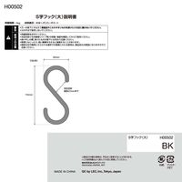 レック S字フック（大） ブラック 耐荷重4kg H00502 1セット（20個：4個入×5）