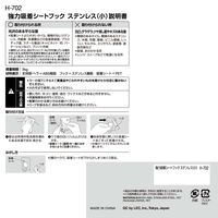 レック 強力吸着シートツールフック（小） 耐荷重3kg H-702 1セット（10個：2個×5）