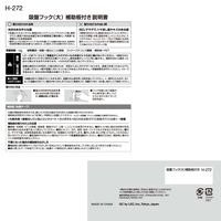 レック 吸盤フック（大）補助板付き 耐荷重1kg H-272 1セット（10個：2個×5）