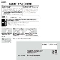 レック 強力吸着シートフック（大） はがせる 跡が残らない 耐荷重5kg H-703 1セット（10個：2個×5）