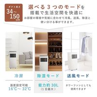 QUADS ポータブルクーラー COOLCOMP QS305WH 1台（直送品）