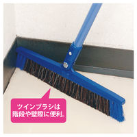 山崎産業 コンドル 自由箒ツイン  自在箒 自由箒 ほうき 室内 長柄 1本