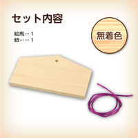 アーテック 絵馬づくり(120x73x8mm)ヒモ付 2447 1枚