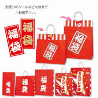 【アウトレット】再値下げ シモジマ 25チャームバッグ 3才 福袋 003261600 1袋(50枚)