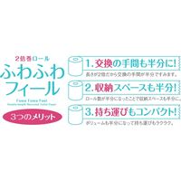 富士里和製紙 ふわふわフィール2倍巻きトイレットペーパー12Rシングル100m 632567 1パック