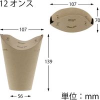 シモジマ バタフライカップ 12オンス シングル 未晒無地 004535229 1パック(40個)