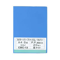 テージー カラーバーファイルカバー　スカイ CBC-13 スカイ 1枚