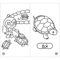 サンスター文具 ぬりえでおぼえよう　どうぶつ　それいけ！アンパンマン 4580028A 1冊