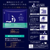 【ドリップコーヒー】AGF ちょっと贅沢な珈琲店 プレミアム 瀬戸内まろやかブレンド 1セット(14袋入×3パック)