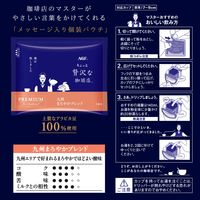【ドリップコーヒー】AGF ちょっと贅沢な珈琲店 プレミアム 九州まろやかブレンド 1セット(14袋入×3パック)