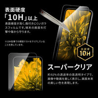 MSソリューションズ Galaxy A54 5G ガラスフィルムスタンダードサイズ スーパークリア LN-23SG5FG 1個