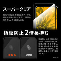 MSソリューションズ Galaxy A54 5G ガラスフィルム全画面保護 スーパークリア LN-23SG5FGR 1個