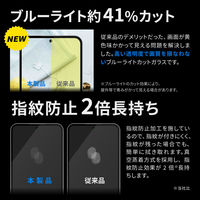 MSソリューションズ Galaxy A54 5G ガラスフィルム全画面保護 BLカット LN-23SG5FGRB 1個