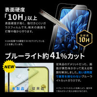 MSソリューションズ [PriQ] Galaxy A54 5G ガラス スタンダード BLカット PQ-23SG5FGB 1個