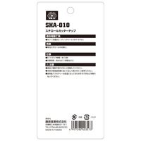 藤原産業 SK11 スチロールカッターチップ(SHTー37VLi専用) SHAー010 1個（直送品）