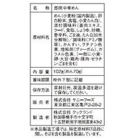 サニーフーズ 諸国ラーメンセット ST-198 1箱（直送品）