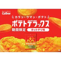 ポテトデラックス ホットチリ味 50g 6袋 カルビー ポテトチップス スナック菓子 おつまみ