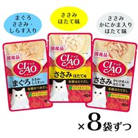 いなば CIAO チャオ まぐろ・ささみ バラエティ 国産（40g×24袋入）3箱 キャットフード 猫用 パウチ