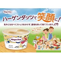 ハーゲンダッツ ジャパン [アイス] ミニカップ バニラ 110ml×36個 4976994205010（直送品）