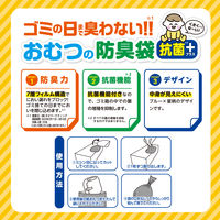 激落ちくん おむつの防臭袋 200枚入 星柄デザイン 1個 レック