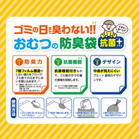 激落ちくん おむつの防臭袋 20枚入 星柄デザイン 1個 お試し容量 レック