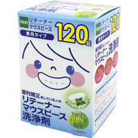 【マウスピース洗浄剤】 Clesh リテーナー・マウスピース洗浄剤 892978 1箱（120錠入）