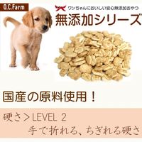 アニマルクラッカー オリゴ糖＆乳酸菌 無添加 国産 145g 3袋 オーシーファーム ドッグフード おやつ