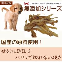 豚耳細切り 無添加 国産 300g 3袋 オーシーファーム ドッグフード おやつ