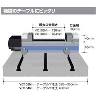 北川鉄工所 パワーバイス VC104N 1個（直送品）