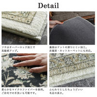 ERARE DICTUM マイクロプリントパイルマット 700×1200mm アイボリー 4573109309610 1枚（直送品）