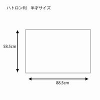 シモジマ 包装紙 ハトロン判 半才 雲竜 青 002349600 1袋(100枚)