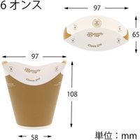 シモジマ バタフライカップ 6オンス ホットシングル クラフト 004535235 1袋(40個)