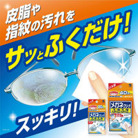 小林製薬 メガネクリーナふきふき 526082 1個(20包)