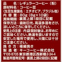 【ドリップコーヒー】キーコーヒー KEY DOORS＋ ドリップ オン モカブレンド 6パック（10袋入×6）