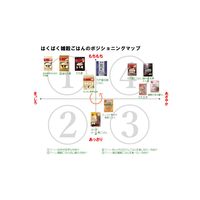 はくばく　国内産名撰十六穀　6袋（30g×6×6）