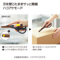 コクヨ はさみ 2Wayハサミ ハコアケ グルーレス刃 ライトグレー ハサ-P412LM 1セット（5本）