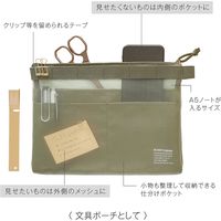kleid メッシュポーチ A5サイズ対応 ベージュ 8471-03 5個