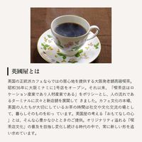 【キューリグ専用カプセル】英國屋 リッチテイスト 5箱（12個入×5）