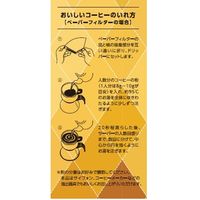 【コーヒー粉】共栄製茶行列のできる珈琲屋さん喫茶店プロ仕様スペシャルブレンド 300ｇ 5袋