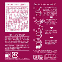 【コーヒー粉】日本ヒルスコーヒー ヒルス スペシャルブレンド  1セット（210g×5袋）