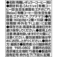 【ドリップコーヒー】小川珈琲 ASUE Fairtrade Coffee ドリップコーヒー 5箱（20袋入×5）