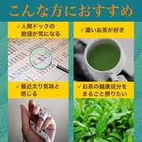 【機能性表示食品】伊藤園 まるごと健康粉末茶 濃いみどり 5箱（20本入×5）