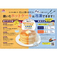 森永製菓　森永ホットケーキミックス　150g×4袋入 5個 パンケーキミックス 製菓材料