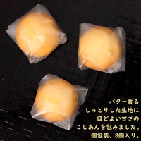 土井製菓 あんバタまん 5袋